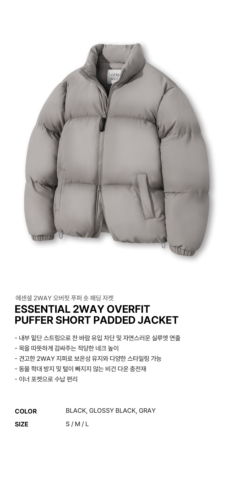 MUSINSA公式 | LEMAIN SECOND エッセンシャル2WAYオーバーサイズ