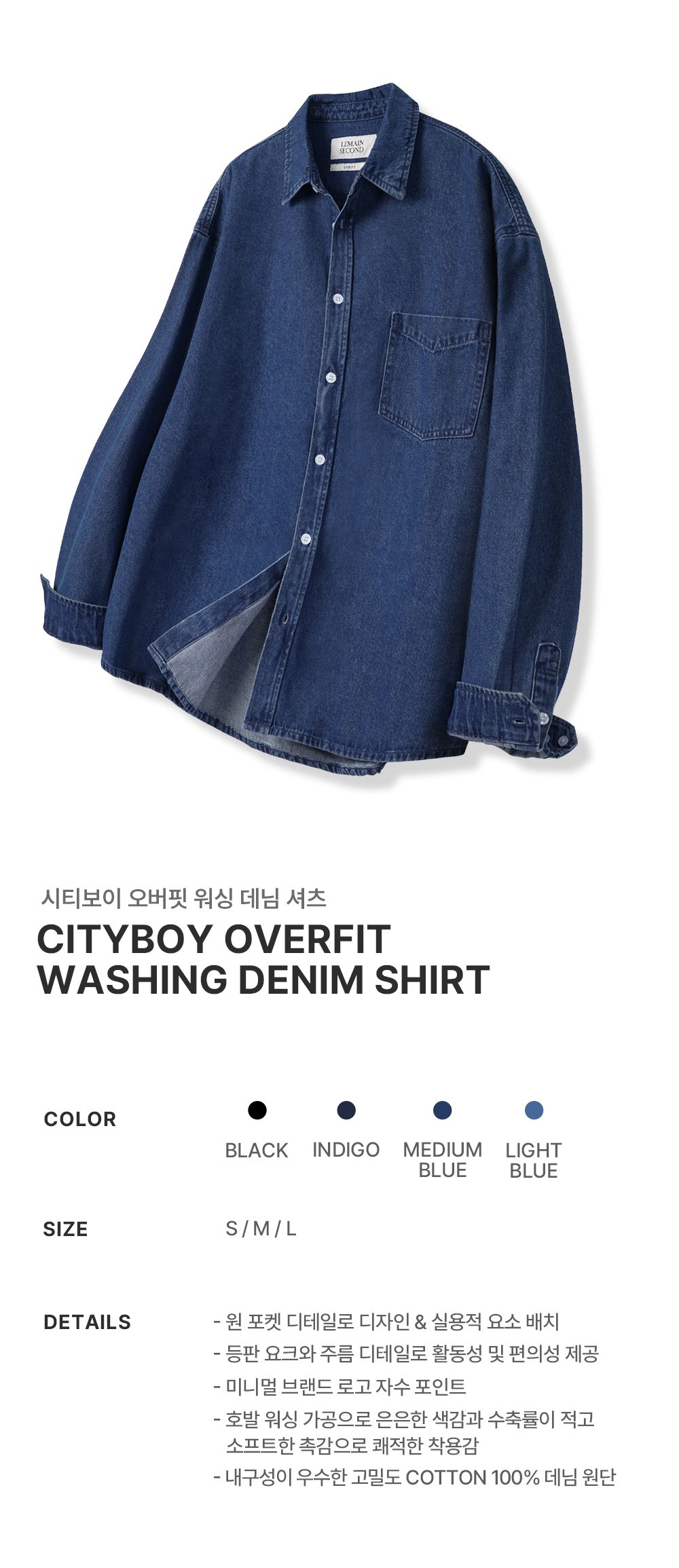 【KOOLOSET】Linen Denim Over Shirt MUSINSA | LEMAIN SECOND City Boy Overfit Washed Denim Shirt