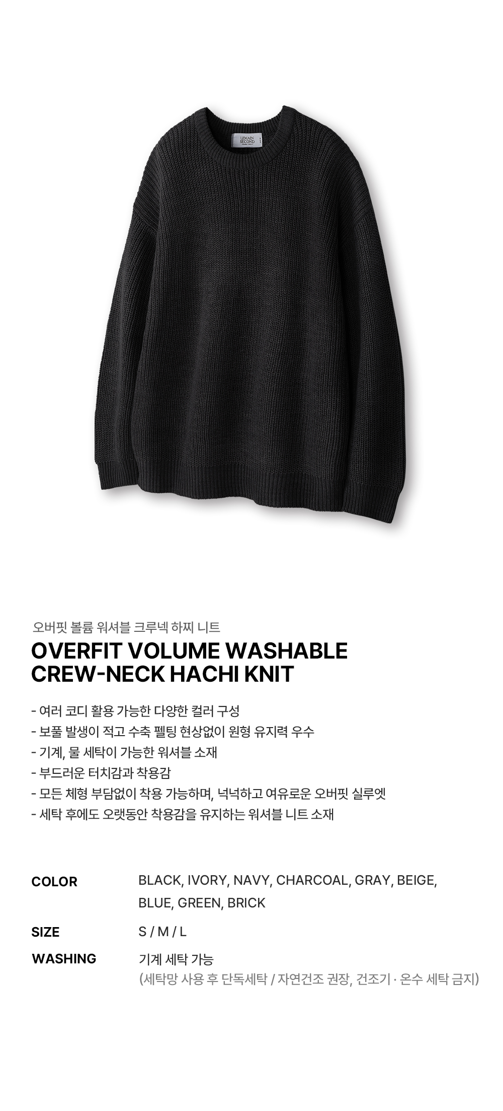 MUSINSA | LEMAIN SECOND Overfit volume washable crew neck hachi