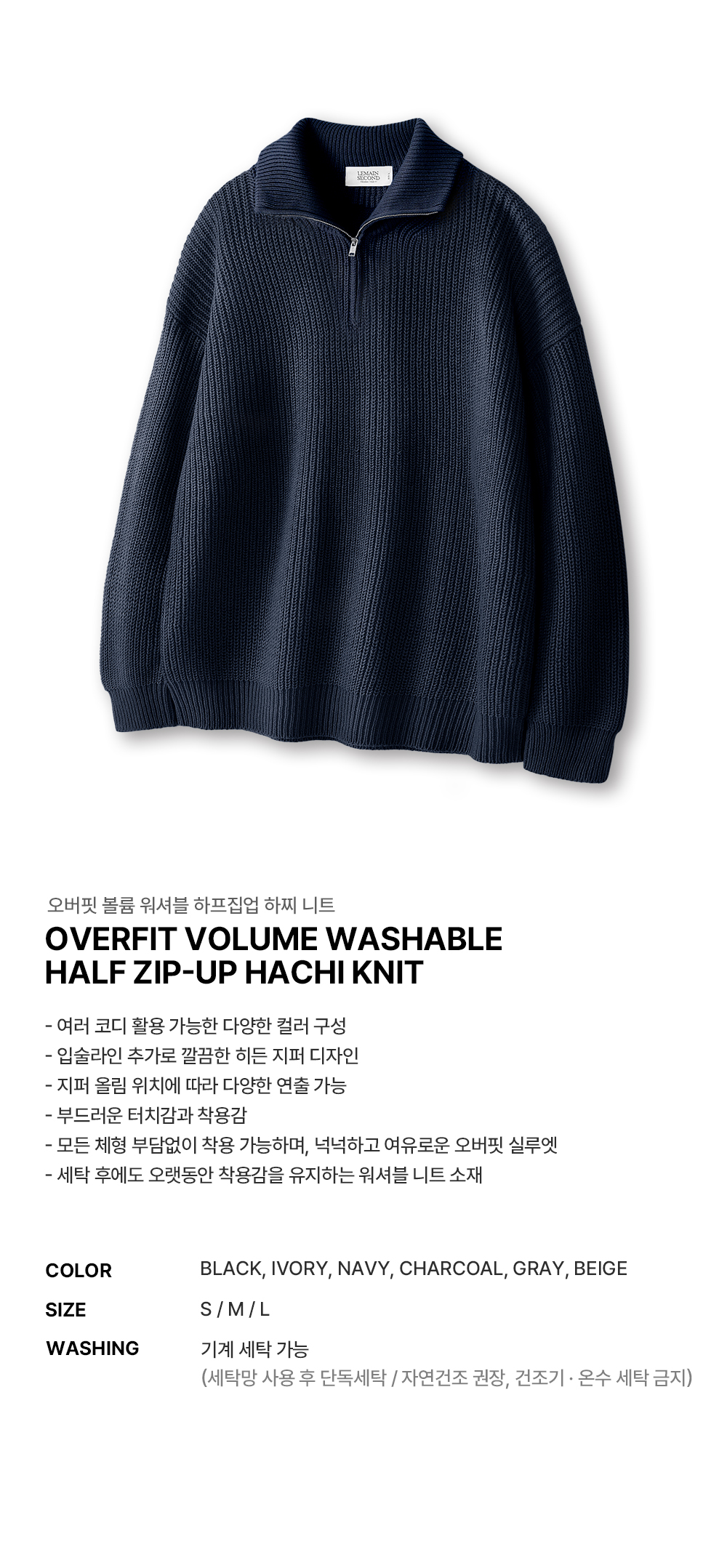 MUSINSA公式 | LEMAIN SECOND オーバーサイズボリュームウォッシャブル