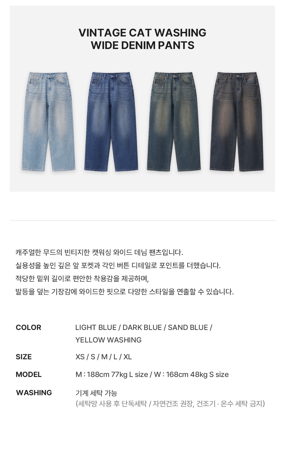 MUSINSA | LEMAIN SECOND Vintage Cat Washing Wide Denim Pants [Dark