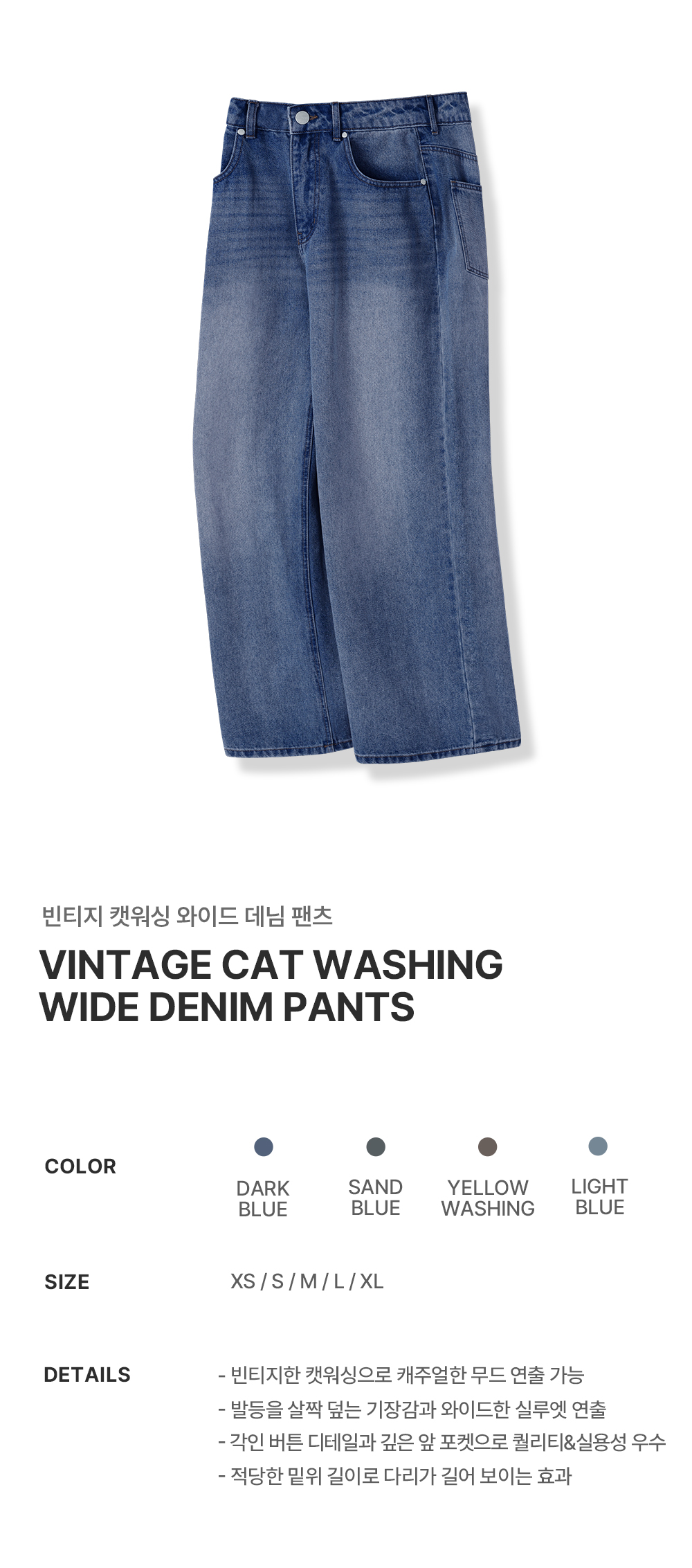 【LEMAIN SECOND】Vintage cat washing wide denim pants MUSINSA | LEMAIN SECOND [2PACK] VINTAGE CAT WASHING WIDE