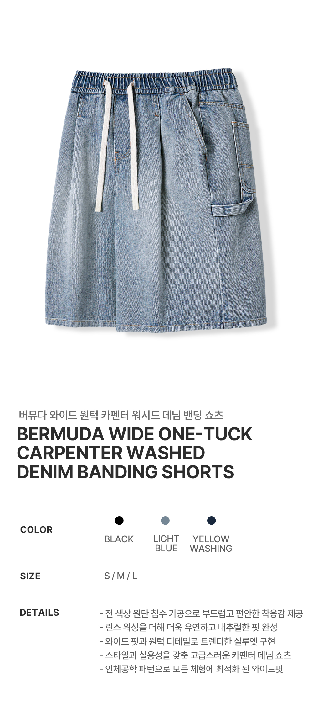 【U LAN】Dyeing Washed Banding Bermuda Denim Pants MUSINSA | Jinmania Women's Vintage Washed 4.5 Wide Bermuda